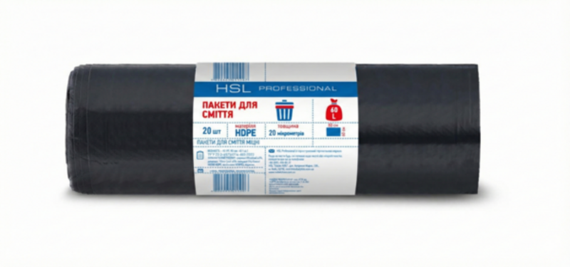 Пакети для сміття 60 л, 80*60 см, 20 шт, міцні, чорні, ТМ "HSL PROFESSIONAL", HD, 20 мкм